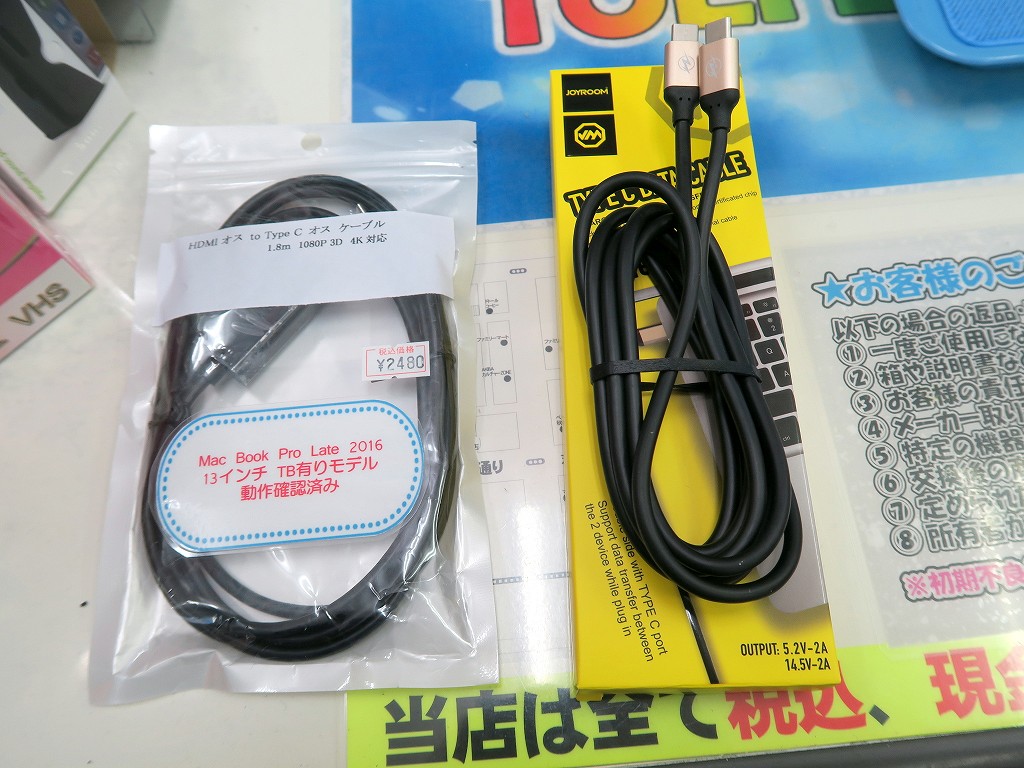 お役立ちなUSB Type-Cケーブル