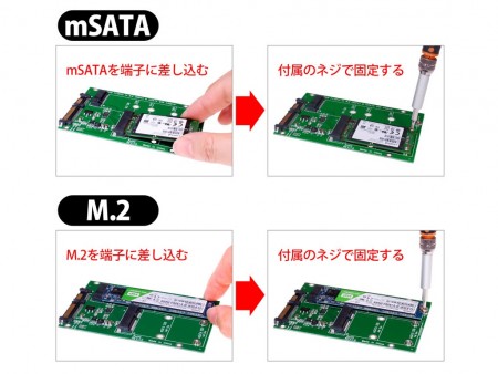 上海問屋、mSATA/M.2 SSDを2.5インチSATAに変換するアダプタ発売