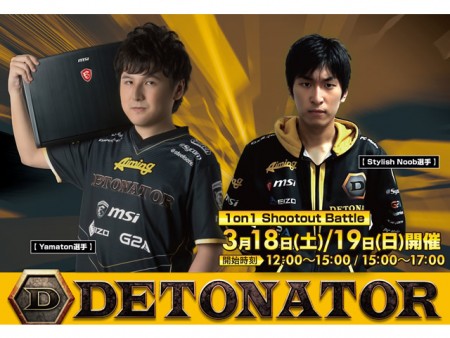MSI、DeToNatorに勝てば賞品ゲットのゲーミングイベントをヨドバシ梅田で開催