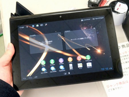 ソニーのドコモ向けタブレット Sony Tablet S の激安中古が入荷 専用クレードル付きで税込5 999円 エルミタージュ秋葉原