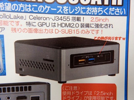 Os込みで3万円切り Hdmi2 0対応のapollo Lake採用intel Nuc Pc発売開始 エルミタージュ秋葉原