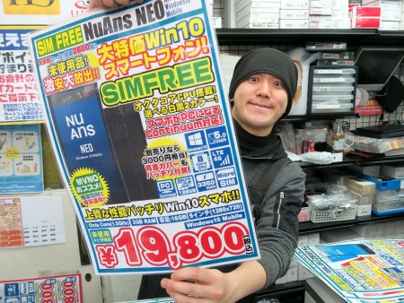 イオシス アキバ中央通ヨコ店 音羽さん