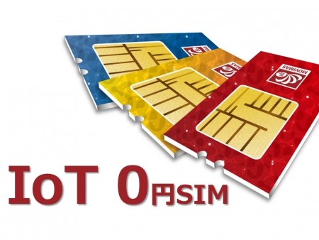 MOVIMAS、月額料金0円の法人向けIoT専用SIMを発売。開通手数料も無料で従量課金もなし