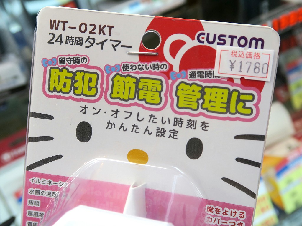カスタム「WT-02KT」