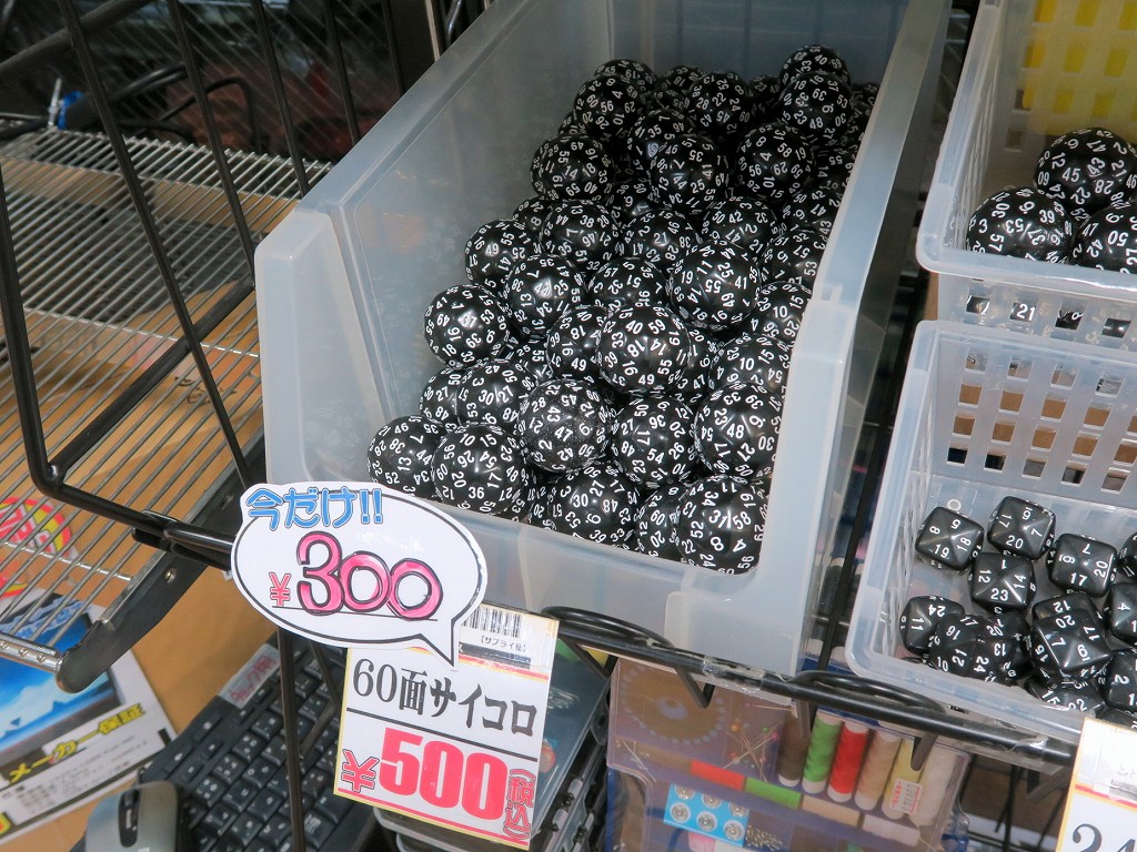 飛ぶように売れている60面ダイス