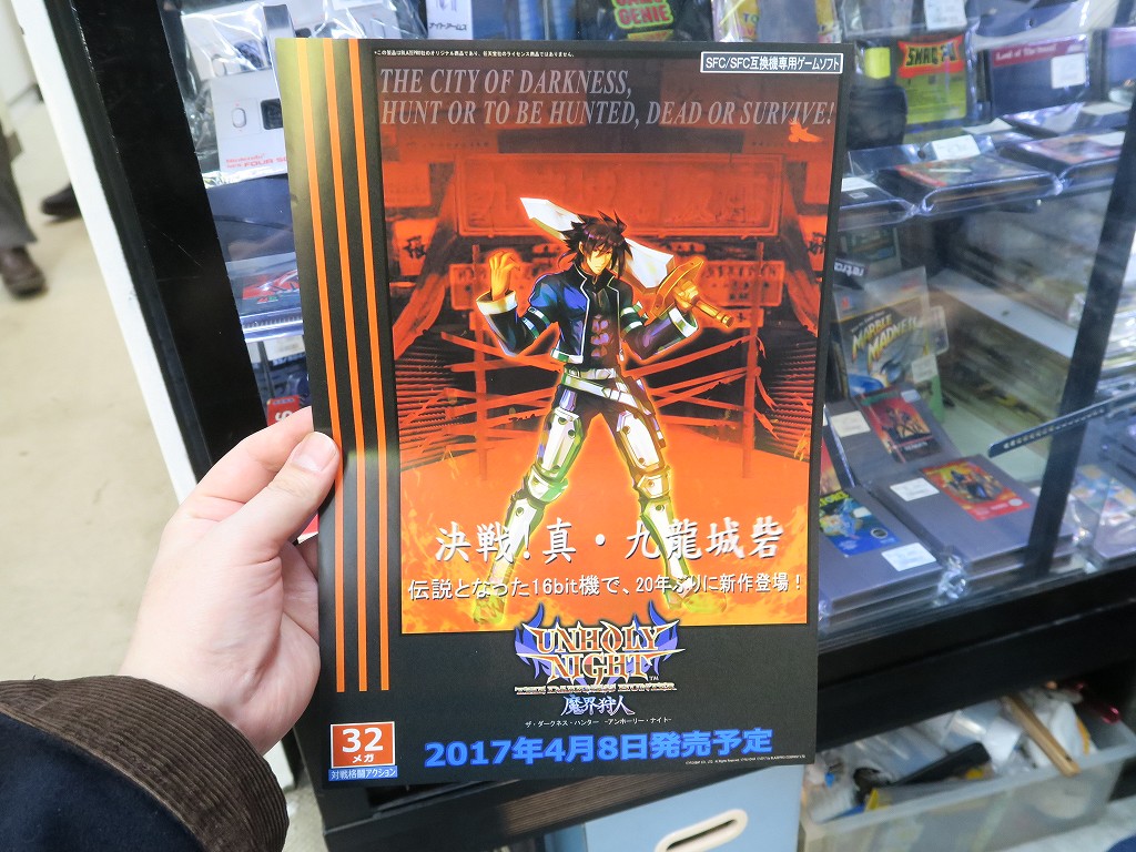 BLAZEPRO「UNHOLY NIGHT 魔界狩人」