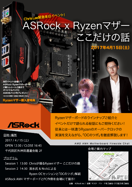 asrock_ryzen_450x637