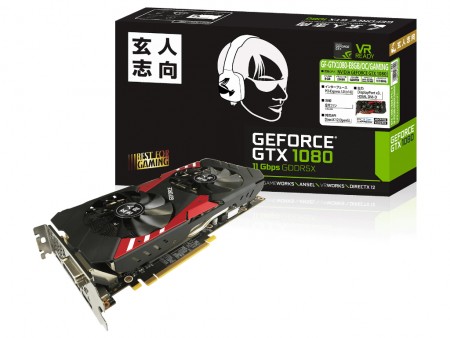 玄人志向、ブースト約1.8GHzのデュアルファンクーラー搭載GeForce GTX 1080など2種
