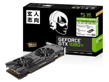 玄人志向、オリジナルデュアルファンクーラーを採用するGTX 1080 Ti OCモデル発売