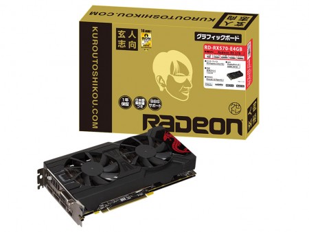 玄人志向、Radeon RX 570搭載グラフィックスカード「RD-RX570-E4GB」発表
