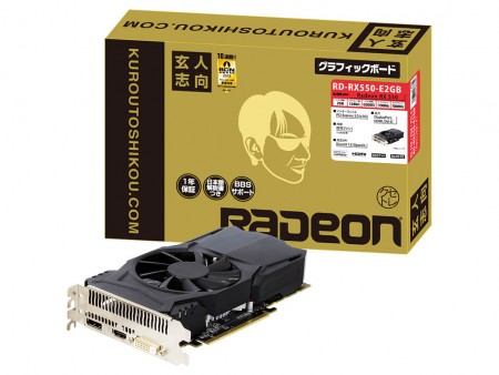 玄人志向、Radeon RX 550搭載「RD-RX550-E2GB」4月下旬発売