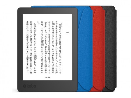 楽天、コミックサイズの完全防水電子書籍リーダー「Kobo Aura H2O Edition 2」を今月発売