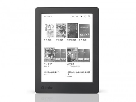 楽天、コミックサイズの完全防水電子書籍リーダー「Kobo Aura H2O Edition 2」を今月発売