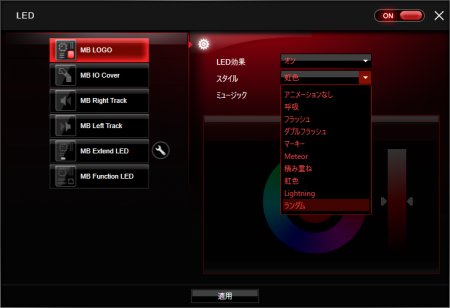 多彩なライティング機能で上を行くryzen対応マザーボード Msi X370 Gaming Pro Carbon エルミタージュ秋葉原