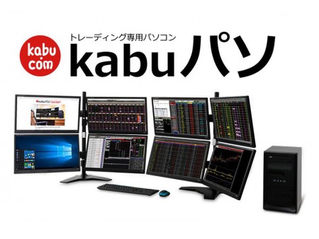 パソコン工房、株取引・トレーディング専用パソコン「kabu パソ」にIntel第7世代CPU搭載モデル