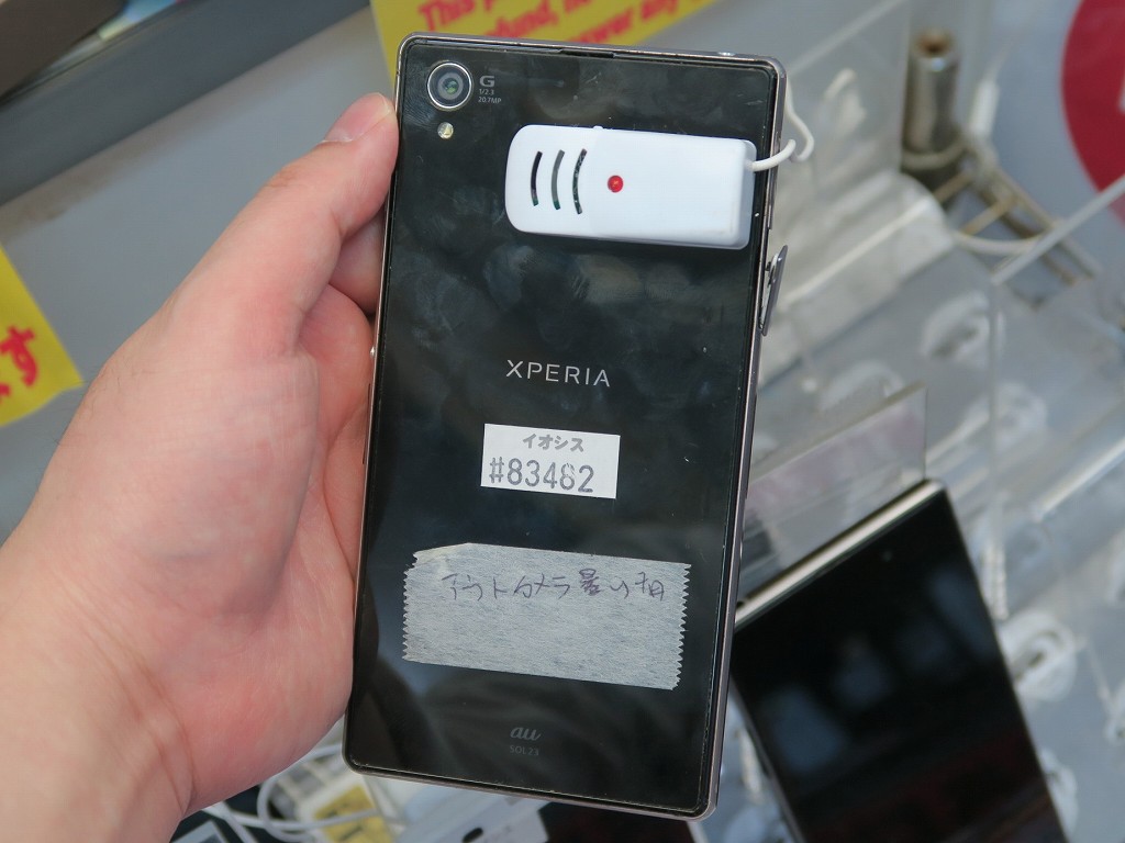 ソニーモバイル「Xperia Z1 SOL23」（ジャンク）