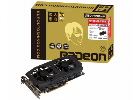 オリジナルデュアルファンクーラーを搭載するRadeon RX 580、玄人志向「RD-RX580-E8GB」