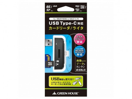 スマホにSD/microSDカードとUSB機器が繋がる、Tyep-C接続のカードリーダーがグリーンハウスから