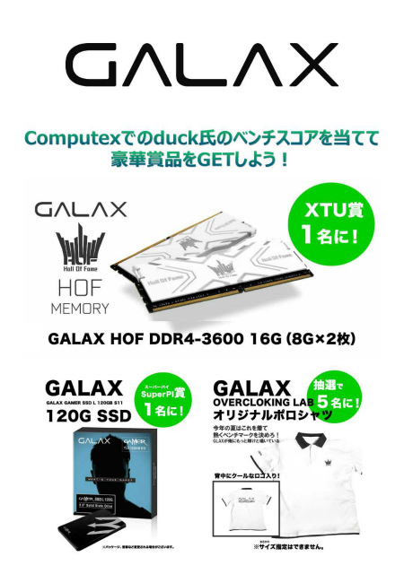 GALAX_Computex 2017_Online_450x650