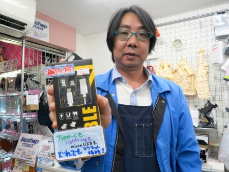 イケショップ 大谷さん
