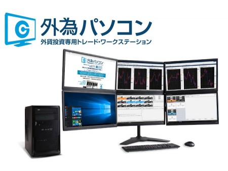 パソコン工房、外貨投資専用PC「外為パソコン」にIntel第7世代CPU搭載モデル発売