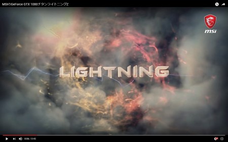 【動画】発売はまだ？MSI期待の超ハイエンド「GTX 1080 Ti Lightning Z」を動画で観る