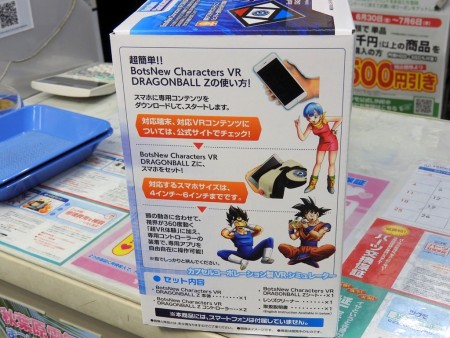 ドラゴンボール」の世界を体験。かめはめ波や魔貫光殺砲が撃てるVR