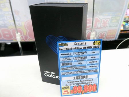 あの“爆発スマホ”の出直し復刻版「Galaxy Note Fan Edition」が登場