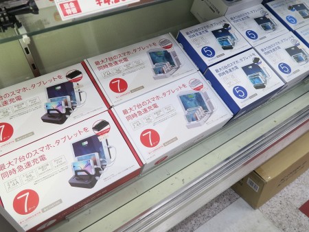 お買い得になった「充電ステーション」