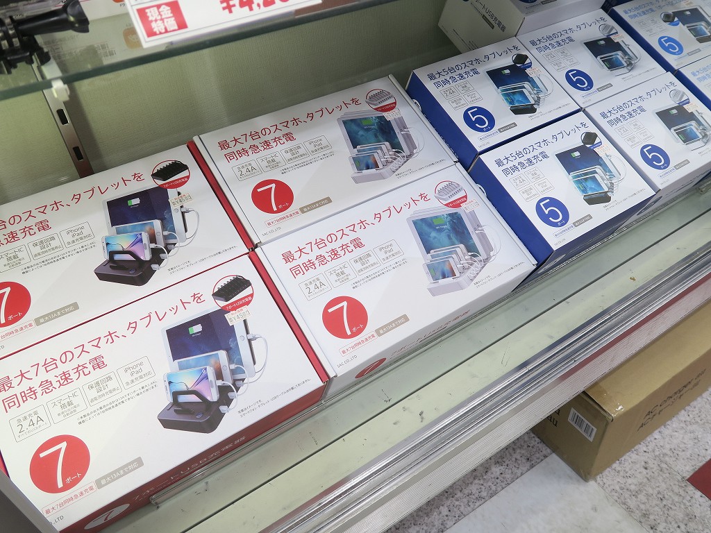 お買い得になった「充電ステーション」