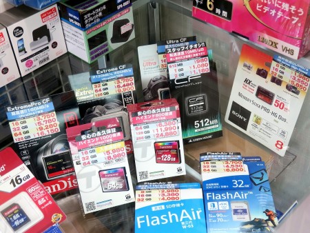 東映ランドの小型記憶媒体列伝 Vol.003】探し物はコレ?まだ売っている