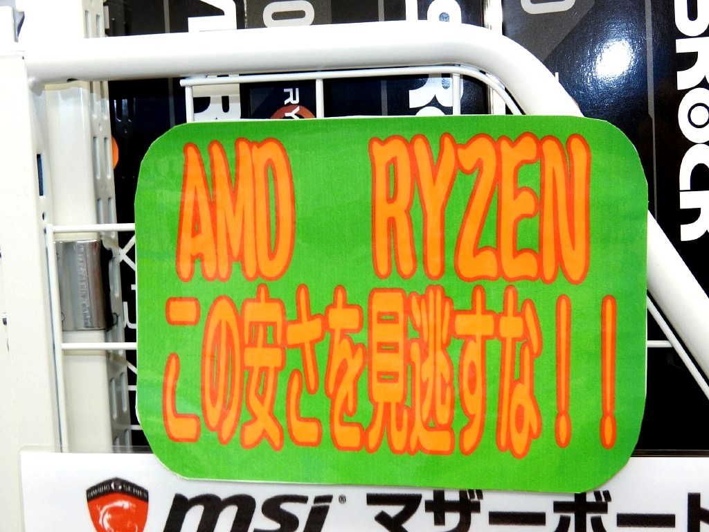 コレオシ Vol.1504】MSIのRyzen対応ハイエンドマザー「X370 XPOWER