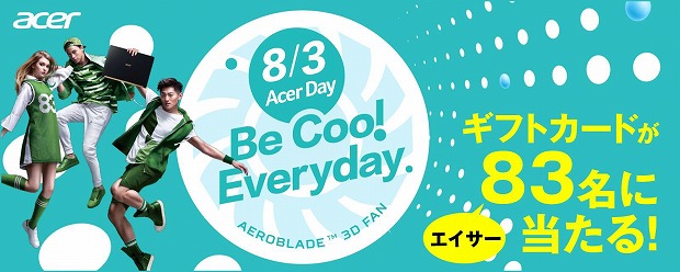 acerday_620x248