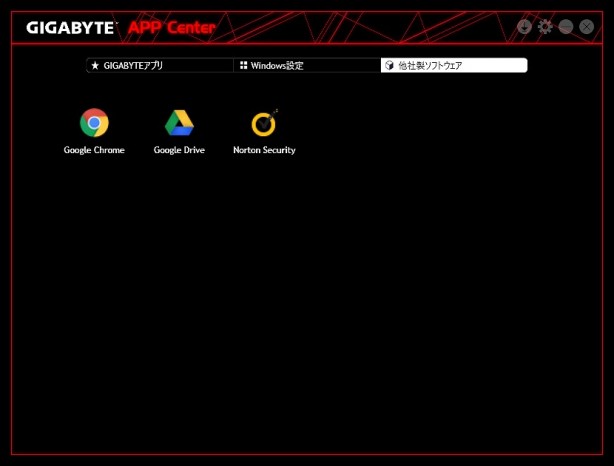 GIGABYTE製マザーボードの統合ユーティリティ「APP Center」 - エルミタージュ秋葉原