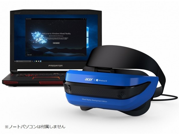 エイサー、「Windows Mixed Reality HMD」の通常販売を25日12時より開始