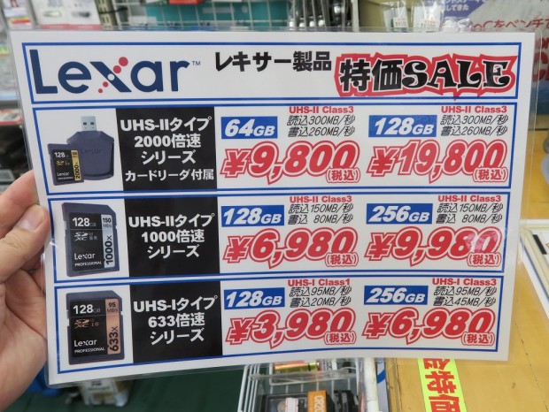 Lexar_Professional_SDXC_1024x768c