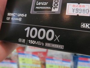 Lexar_Professional_SDXC_1024x768g