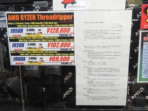 ryzen_tr_kokuti_1024x768a