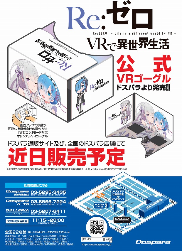 rezero_620x855c