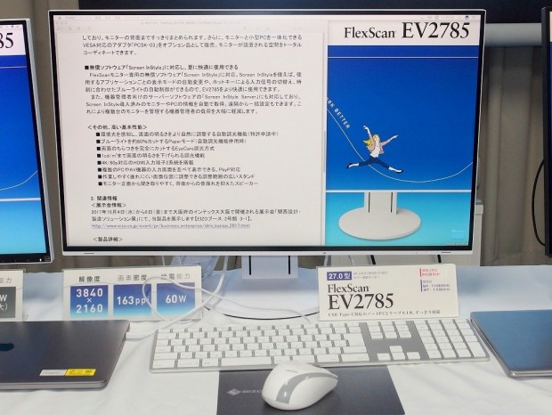 【コンビニ受取対応商品】  EV2785-WT FlexScan ディスプレイ