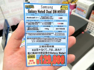 Galaxy_Note8_HK_1024x768d
