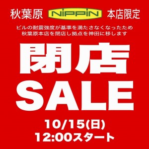 nippin_close_1024x1024
