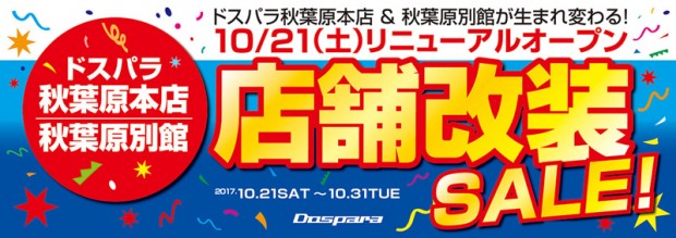 doskaiso_800x283