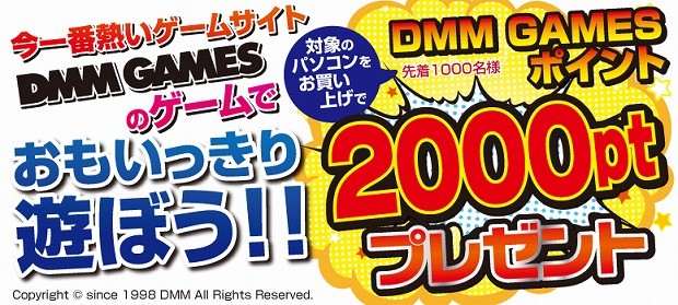 GAMEMASTER-DMM_620x279