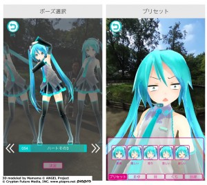 miku_a004_1024x915