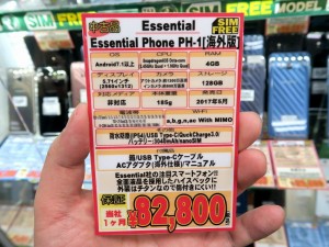 Essential_Phone_akiba_1024x768f