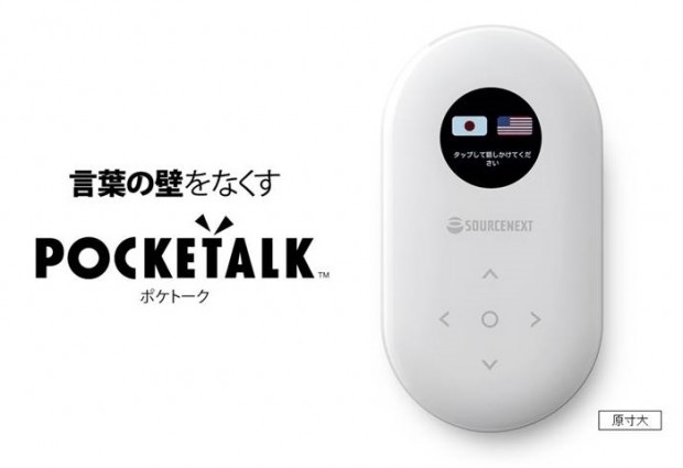 POCKETALK_700x480