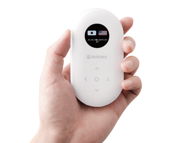 手のひらサイズで世界50言語を翻訳。クラウド利用の通訳デバイス「POCKETALK」が来月発売