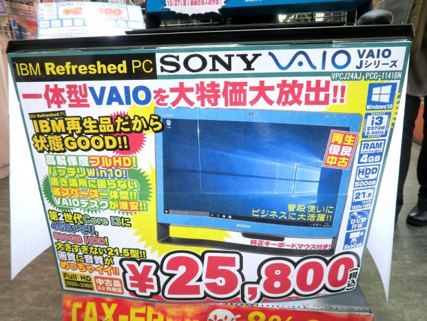 VAIO-J_tokka_1024x768d