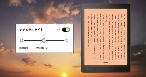 Kobo_Aura_ONE_CE_670x357
